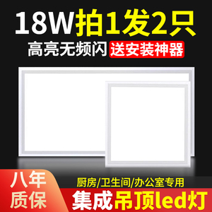 集成吊顶led灯300x300x600厨房卫生间灯扣板嵌入式30x30x60平板灯