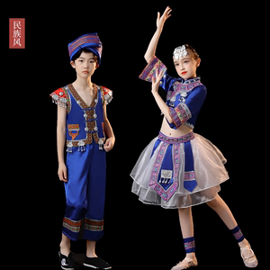 广西壮族三月三民族服装儿童少数民族演出服女童男童苗族舞蹈服饰