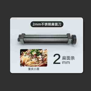 高档芋圆板面搓条刀武汉热干面重庆小面炸酱面商用压面面刀面条机