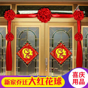 搬家红布 乔迁新居挂门上彩红布料光荣花大红花绸子缎喜庆丝绸