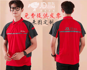 京东工作服马甲多口袋夏装春秋衣服背心diy印字物流快递服务 马夹23人
