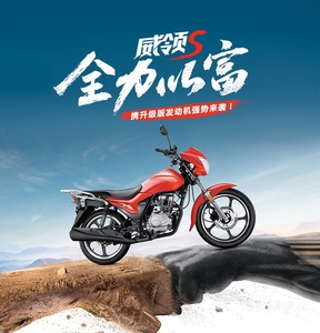 五羊本田威领swh150-8全新摩托车国四电喷可上牌燃油跨骑外卖专用