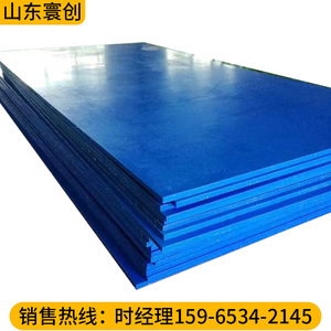 超高分子量聚乙烯板白色高分子高密度耐磨韧性强pe板蓝色塑料板材