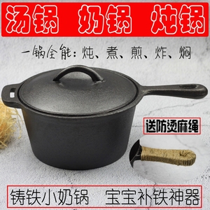 铸铁炖锅汤锅无涂层加厚生铁煲汤锅具家用多用焖烧不粘老日式寿喜