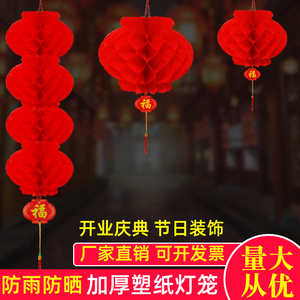2024春节新款红色蜂窝球折叠小塑纸灯笼装饰元旦户外新年挂饰