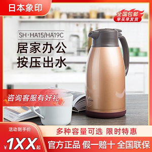 象印保温壶大容量HA15C/19C日本办公家用不锈钢真空热水壶保温瓶