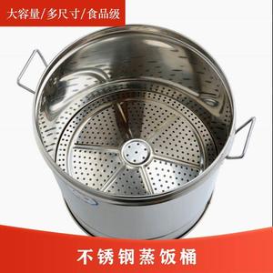 蒸饭蒸米饭不锈钢蒸饭桶沥米饭器蒸锅家用304加厚米桶甑子笼