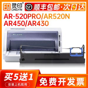 适用得实80D-7色带架AR-520/PRO/N 540 500+ 510+ 430 530K 540 DS-610+ 630 640 1120 1830针式打印机色带芯