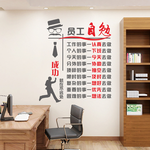企业文化墙装饰公司员工自勉励志墙贴办公室激励贴纸工厂车间标语