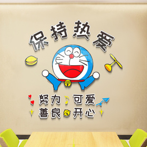 创意可爱装饰公司沉迷工作办公室文化墙贴员工励志激励标语3d立体