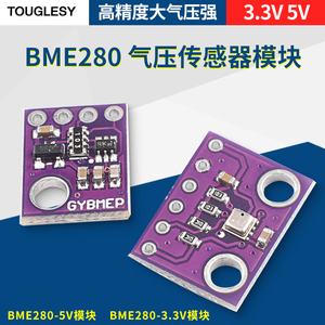 BME280 3.3V 5V 高精度大气压强 气压传感器模块 高度计 touglesy