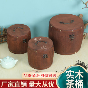 木质茶叶桶茶叶盒罐普洱茶盒小青柑包装盒礼盒空盒散茶木桶茶叶盒