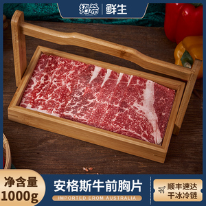 安格斯m3前胸牛肉卷新鲜谷饲雪花肥牛卷原切火锅嫩牛肉片日式烤肉