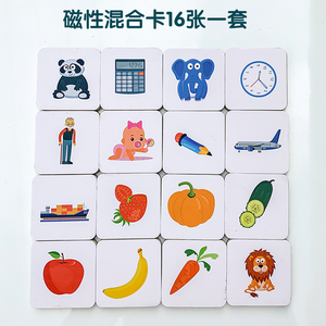 磁性闪卡宫格板卡片右脑开发教具瞬间记忆训练照相操作板早教玩具