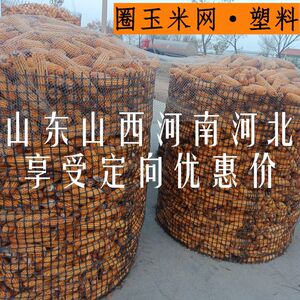 农业装玉米棒子铁网苞米笼家用圈粮食风干晾晒囤玉米架子管存储架