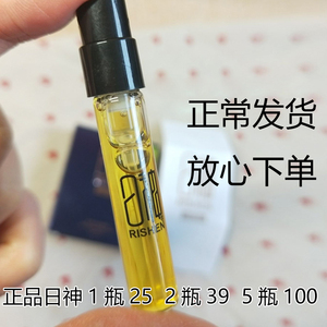 正品日神 2毫升试用装不麻木外用男用湿巾夫妻房事调情