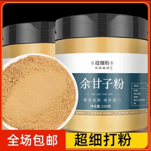 余甘子生粉240g油甘果纯粉无添加泡水中药畲甘子云南野生滇橄榄粉