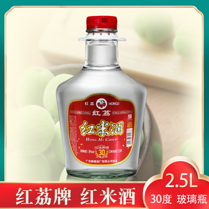红荔牌顺德广东红米酒30度5斤装米酒浸泡青梅水果专用泡酒纯粮酒