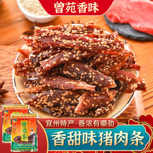 刘三姐宜州猪肉干 甜味香肉条 手撕猪肉条广西特产猪腊巴肉脯