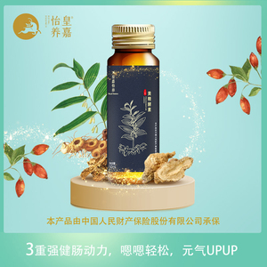 皇嘉怡养黄精酵素100%原液复合水果蔬菜益生元膳食纤维|/8瓶装