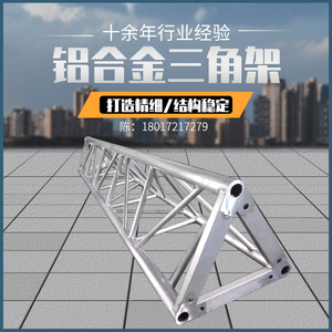 桁架舞台三角灯光truss吊顶方通铝板铝架定制圆异形架黑色0人付款200