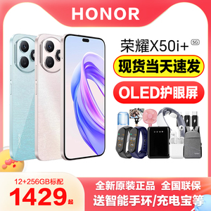 【全新原封】HONOR/荣耀X50i+ 5G智能手机 一亿像素官方旗舰店官网正品平面屏直屏超级快充学生老年人备用机