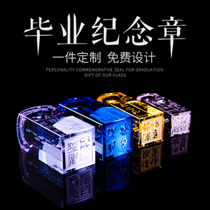 幼儿园毕业礼物送全班同学班级小礼物定制集体纪念品小学生六年级