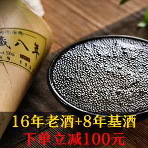 王世贵 珍藏八年纯粮食白酒酱香型53度坤沙酒珍藏老酒整箱6瓶