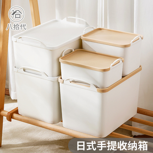 八拾代 日式手提收纳箱带盖家用玩具零食衣服储物箱塑料盒子神器