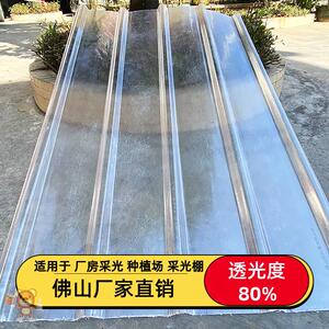 透明瓦片塑料屋顶隔热