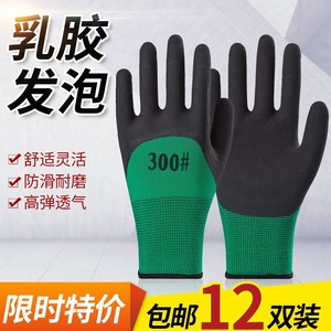 双王手套