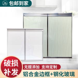 免打孔厨房橱柜门定制带框钢化玻璃灶台门整体铝合金晶钢柜门订制