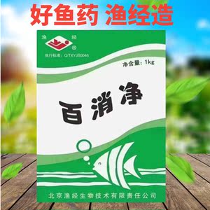 000人付款淘宝北京渔经高铁颗粒水产药品养殖专用鱼药改底用高铁酸钾