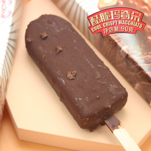 一支-夏达酷脆玛奇朵雪糕冰淇淋巧克力脆皮大麦夹心冰激凌冰棒新