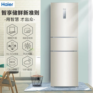 京东购物商城 官网电器海尔电冰箱三门家用无霜变频智能一级节能