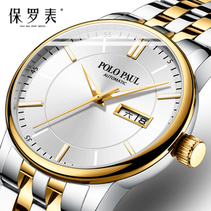 保罗男士手表