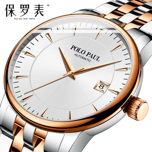 保罗polo paul手表男士全自动机械防水手表单历时尚潮流2020新款