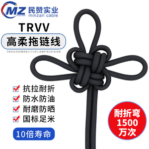 TRVV高柔性拖链电缆2 3 4 5 6芯0.5平方0.75国标纯铜耐折坦克链线