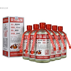 贵宾品鉴酒53