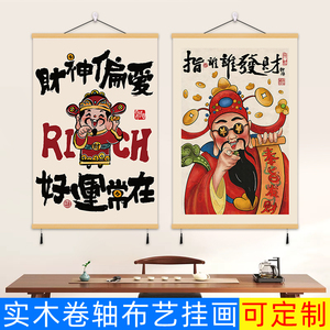 富婆创意装饰画财神壁画挂画艺术文字餐厅奶茶美甲店墙面遮挡画布