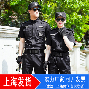 保安工作服夏季短袖套装男黑色作训服物业安保制服夏装执勤保安服