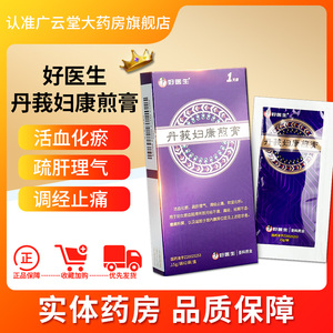 包邮】好医生 丹莪妇康煎膏15g*2袋/盒gn活血化瘀疏肝理气调经止痛软