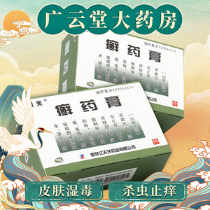 tb98216492淘宝银屑癣外用药膏治牛皮鲜藓病真菌感染皮肤湿疹瘙痒