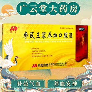 包邮】敖东参芪王浆养血口服液10支补气血安神气虚失眠食欲不振gt