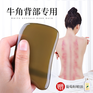 牛角刮痧板背部专用工具超薄大号面部提升美容院全身通用腿部肩颈
