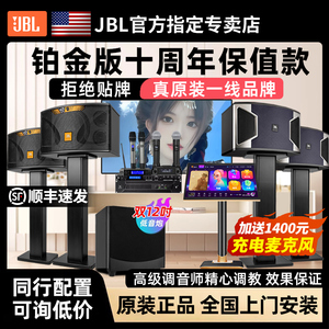 JBL Ki110 Ki310G家庭ktv音响套装全套点歌机卡拉OK音箱家用k歌