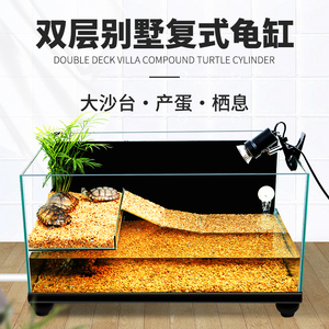 乌龟缸带晒台免换水龟缸生态别墅产蛋孵化龟箱底排龟缸侧背滤水缸