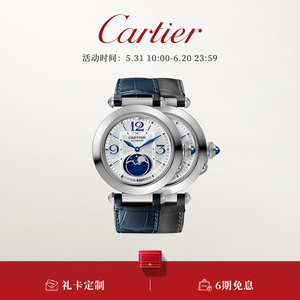 Cartier卡地亚官方旗舰店Pasha月相机械腕表 替换式皮表带手表