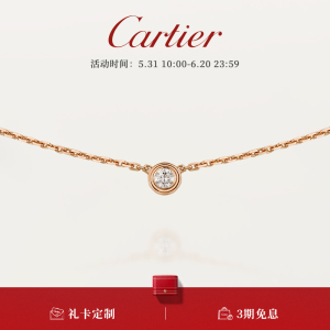 Cartier卡地亚官方旗舰店Cartier d'Amour系列 钻石女款项链