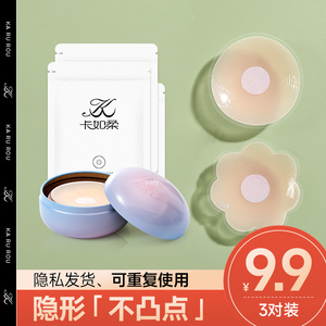 乳贴睡衣防凸点胸贴女夏婚纱用硅胶乳头贴夏隐形薄款小胸专用内衣